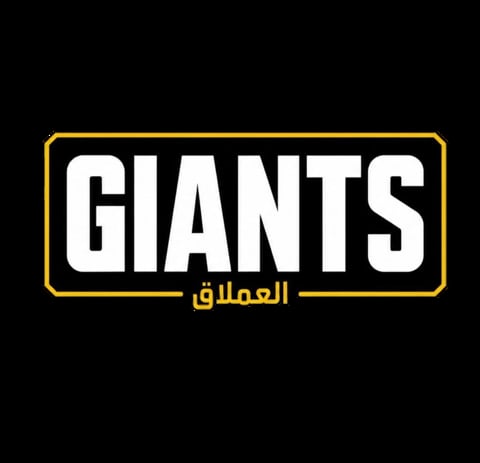 GIANT'S Restaurant